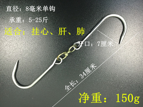加粗型猪肉挂钩 猪肉钩 羊肉钩 牛肉挂钩 肉钩子 屠宰刀钩 挂肉钩 - 图2