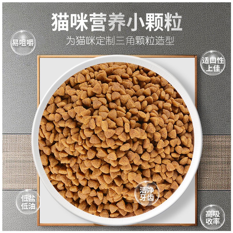 冀师傅奶糕成幼猫全阶段去毛球蓝猫加菲天然猫粮10kg20斤优惠券