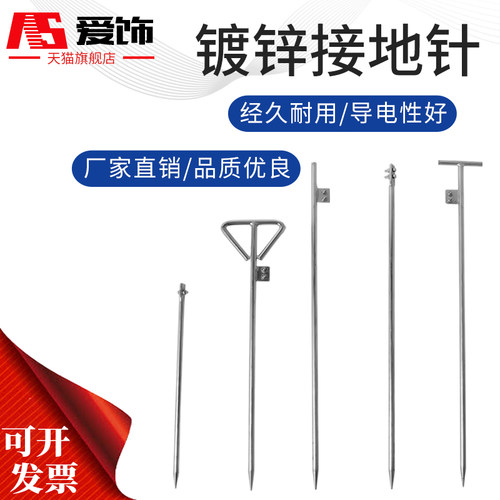 电力镀锌接地针丁字型工程接地极家用防雷接地棒接地桩地线避雷针 - 图0