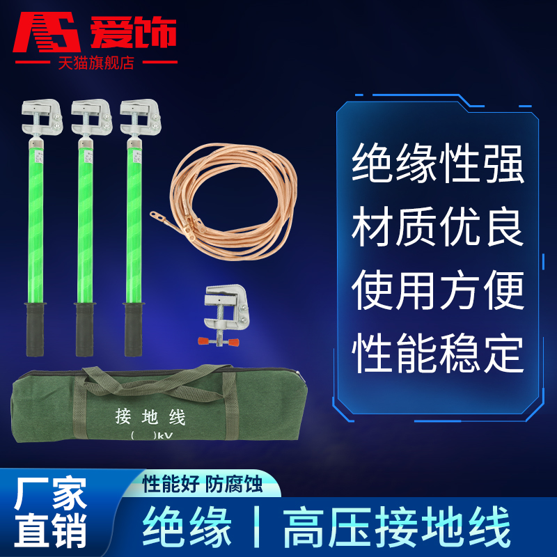 10KV高压接地线携带型短路接地线35KV配电房母排接地线户外接地棒-图0