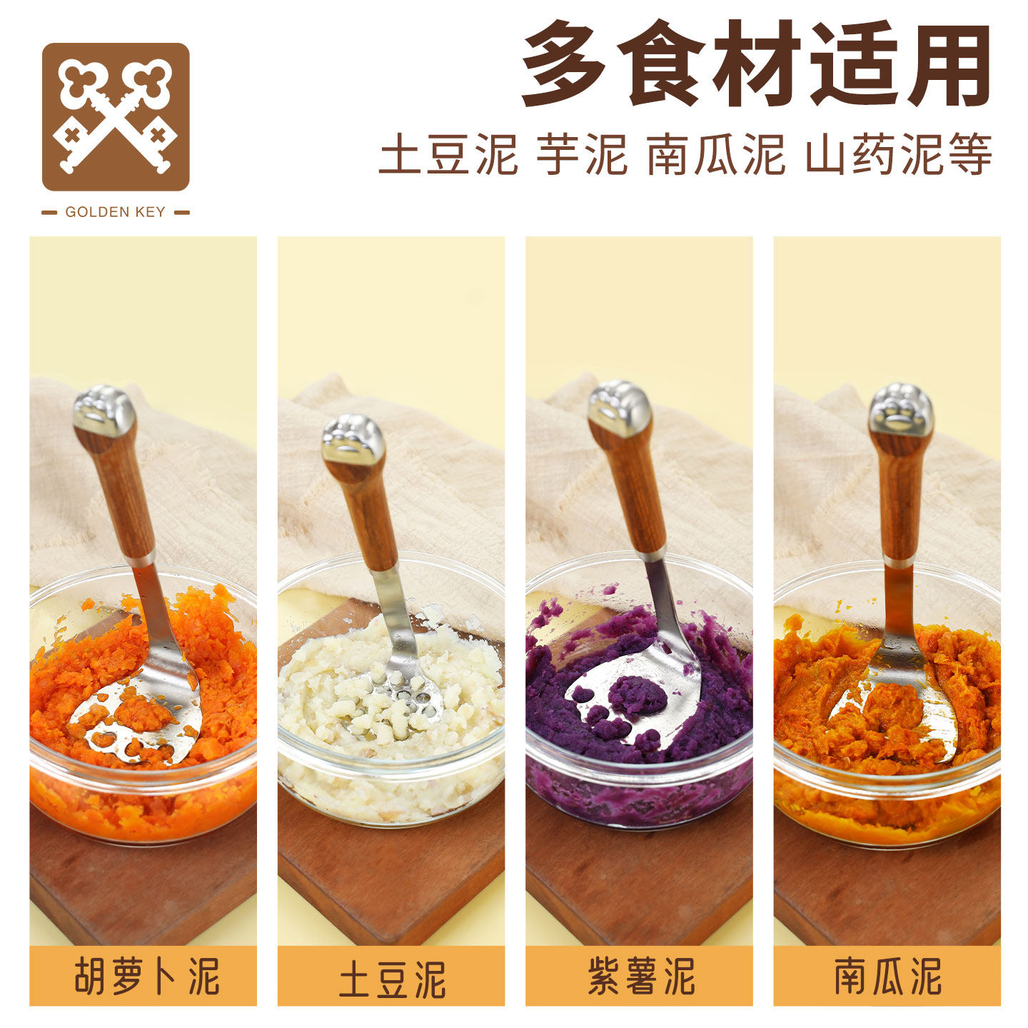 金钥匙不锈钢压泥器婴儿宝宝辅食压泥勺土豆压泥神器食品级捣泥器,淘宝优惠券,粉丝福利购,淘宝优惠卷