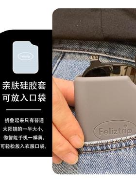 Feliztrip 太阳眼镜墨镜超轻可折叠无螺丝宝丽来偏光眼镜 TR-G528