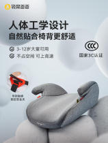 Kangaroo Dad Starry Child Safety Seat Heightening Pad 3-12 Year Old Great Boy Baby Simple Car Cushion