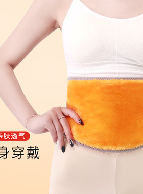 护腰带防着凉腰腹部保暖男女士