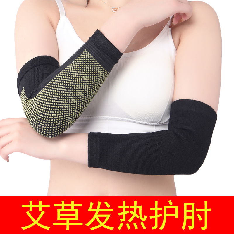 发热护肘女保暖护臂护腕男士关节防寒手腕胳膊手肘保护套春夏季 - 图1