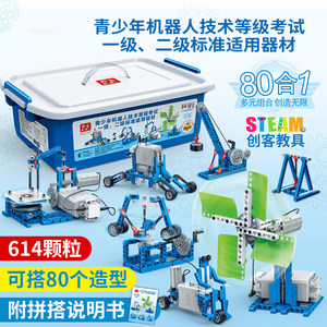 邦宝6933机械齿轮创客stem6932机器人小学生教具拼装电子积木玩具