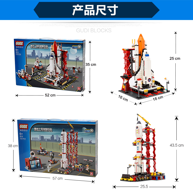 古迪8815积木16拼装插男孩子生日礼物航空航天发射中心模型岁玩具 - 图0