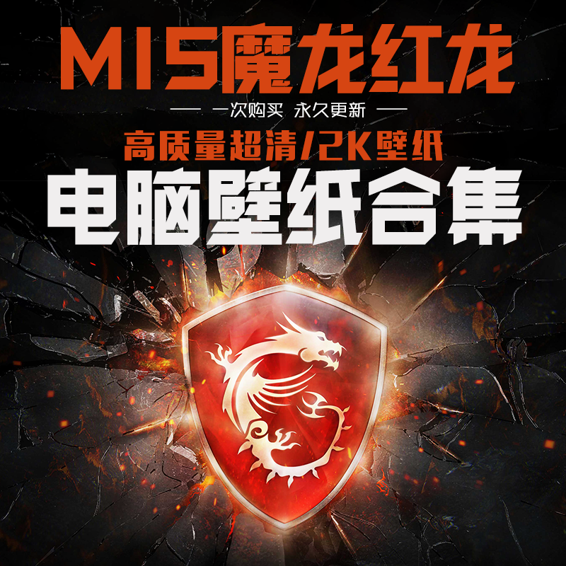 2k电脑壁纸推荐品牌 新人首单立减十元 21年6月 淘宝海外