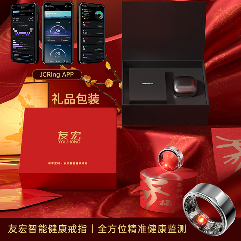 友宏JCRing2301BAI智能戒指测血糖监测指环睡眠健康全天候血氧心率体温数据运动防水快充指环insix三星可用