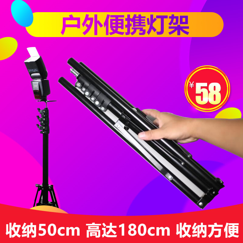 LED灯摄影灯架便携折叠灯架三脚架柔光箱灯架小型反折闪光灯支架_虎窝淘
