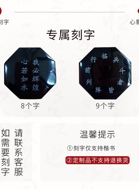 黑曜石九宫八卦太极护身符吊坠