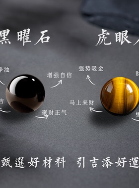 黑曜石男手链纯银虎眼石生日礼物