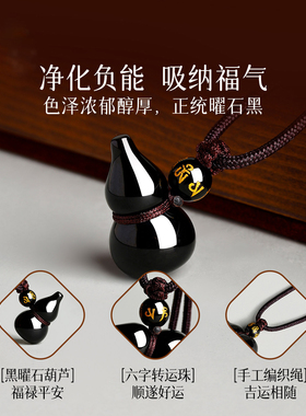天然黑曜石葫芦吊坠正品钥匙扣