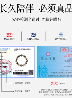 天然黑曜石手串本命佛护身符手链