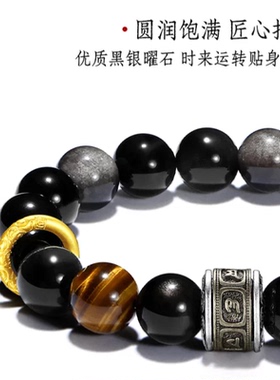 天然黑曜石虎眼招财转运情侣手链