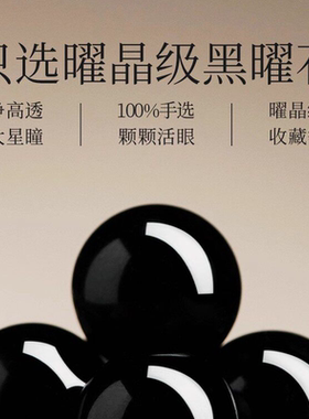 天然黑曜石手串108颗佛珠手链