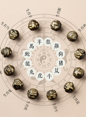 天然黑曜石生肖三合六合钥匙扣