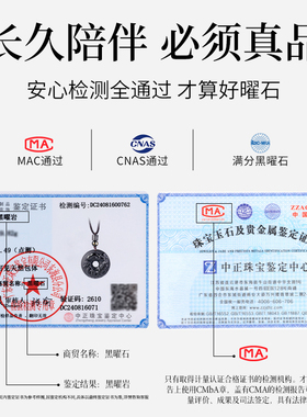 黑曜石生肖吊坠男款本命年护身符