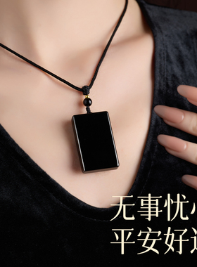 天然黑曜石吊坠无事牌项链挂件
