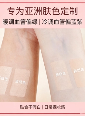 本色丽人水润清透无瑕气垫CC霜遮瑕保湿自然提亮肤色带替换装正品