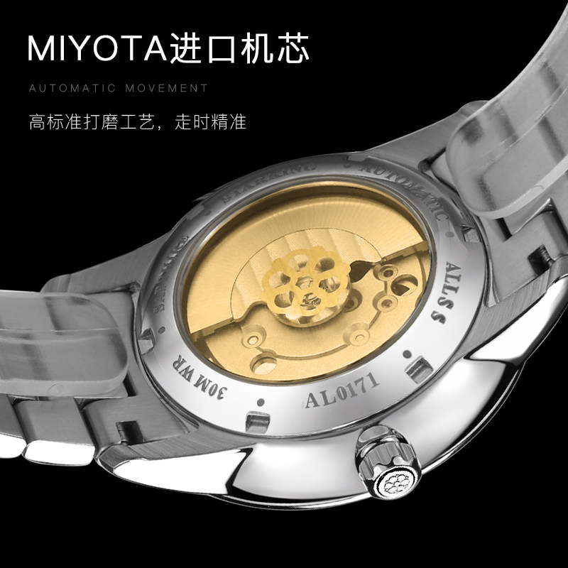  STARKING星皇手表国产腕表