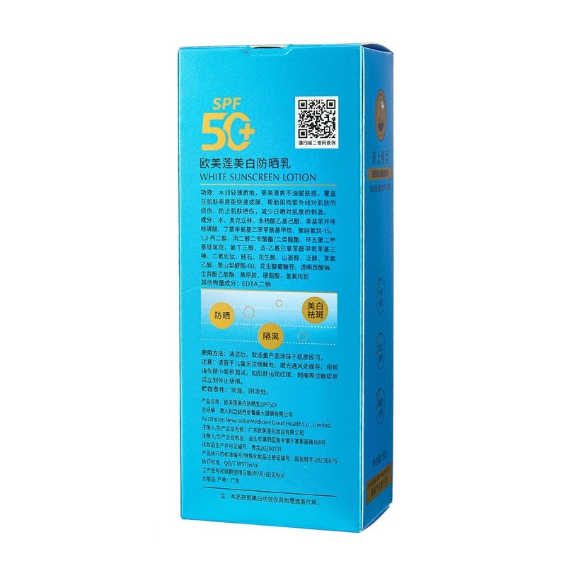 欧美莲美白防晒乳SPF50+隔离防晒霜二合一军训旅游素颜霜厂家,淘宝优惠券,粉丝福利购,淘宝优惠卷