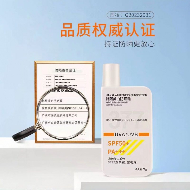 韩熙美白防晒霜乳SPF50+++防紫外线正品夏季女网红爆款推荐,淘宝优惠券,粉丝福利购,淘宝优惠卷