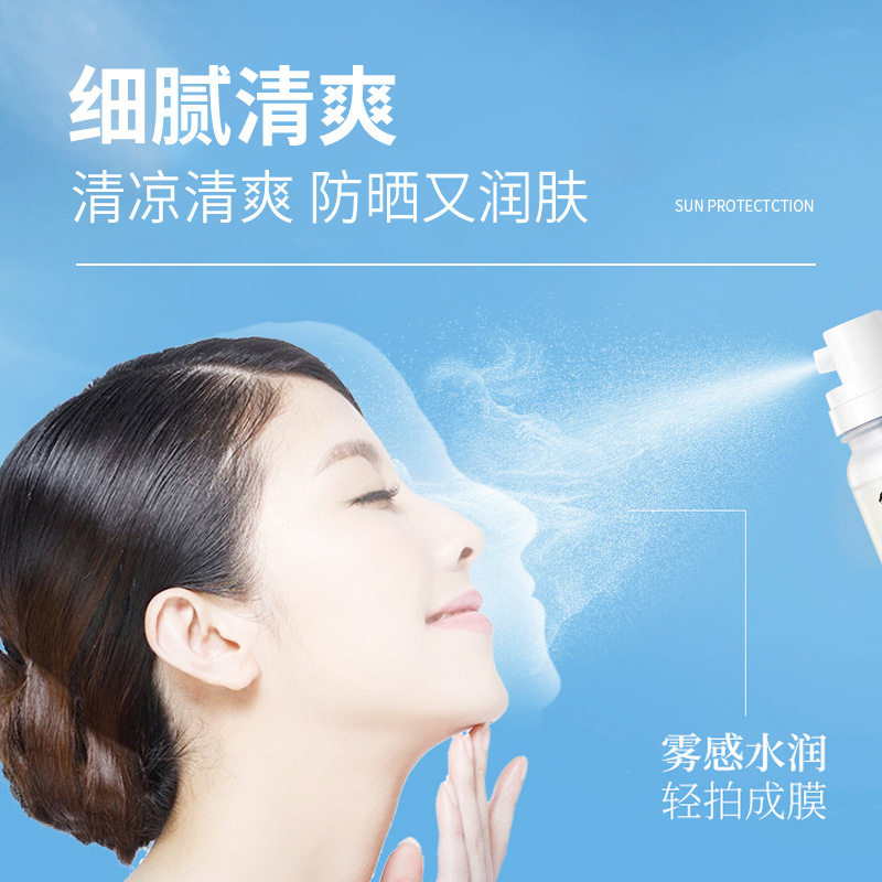 신입생손길水晶防晒喷雾高倍防晒防紫外线无色透明控油防水防汗,淘宝优惠券,粉丝福利购,淘宝优惠卷