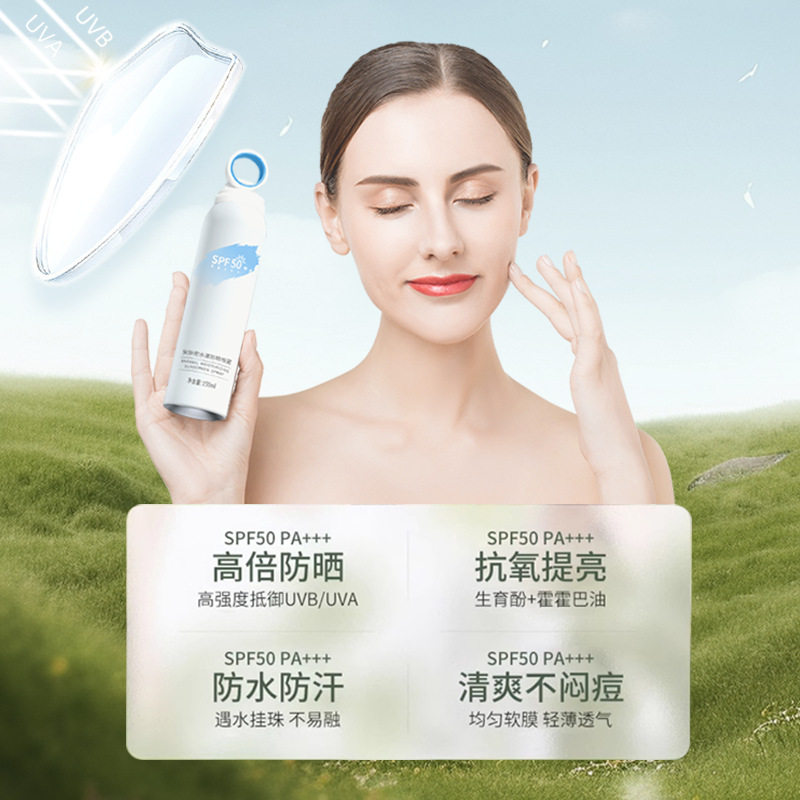 小光圈防晒喷雾防晒霜夏季防紫外线防晒喷雾工厂,淘宝优惠券,粉丝福利购,淘宝优惠卷