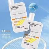 韩熙美白防晒霜乳SPF50+++防紫外线正品夏季女网红爆款推荐,淘宝优惠券,粉丝福利购,淘宝优惠卷