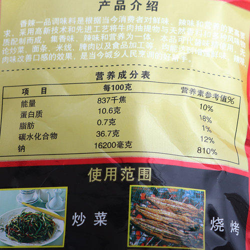 石人山香辣一品 202g调味品调味料炒菜煲汤烧烤面食复合调味料 - 图1