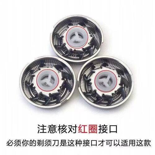 适用飞科剃须刀刀头双头刮胡刀FS829 711 719 821 871 873刀片网 - 图3