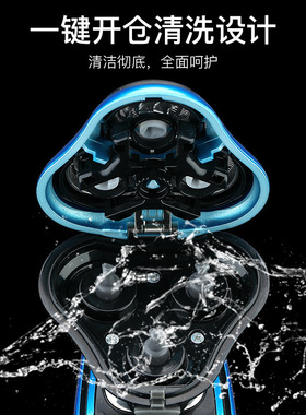 德国进口4D电动剃须刀多功能