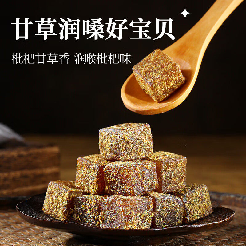 金银花甘草枇杷糕膏软糖润喉糖凉清肺润肺化痰止咳果糕罗汉果糖果,淘宝优惠券,粉丝福利购,淘宝优惠卷