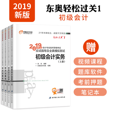 2019年东奥经济法_法的特征 2019年注会经济法基础阶段知识点(2)
