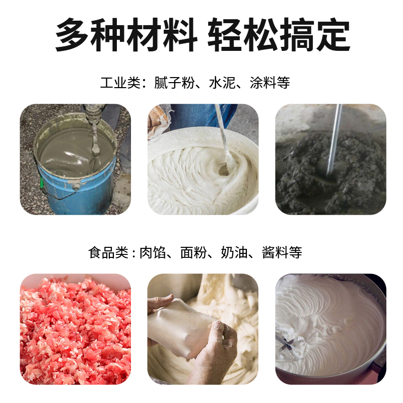 工业搅拌器油漆拌涂料水泥腻子粉电动混凝土打灰机搅拌机-图0