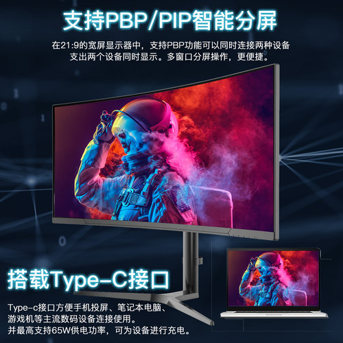 带鱼屏34英寸4K144HZ曲面40电脑32寸电竞显示器外接台式49屏幕165 - 图2