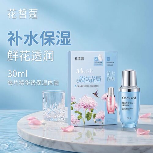 花皙蔻面膜贴片5p盒装膜法鲜花保湿补水面膜舒缓修护官方专柜正品 - 图0
