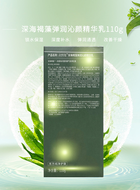 花皙蔻保湿补水缓解干燥滋养肌肤