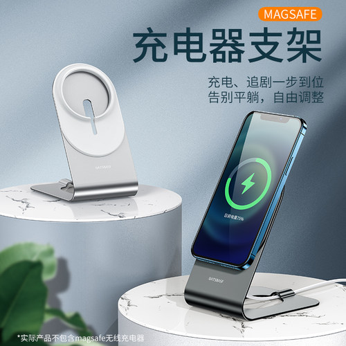 Magsafe支架适用苹果手机磁吸无线充电器固定magesafe底座桌面立式iphone散热架子megsafe二合一创意配件无限 - 图0