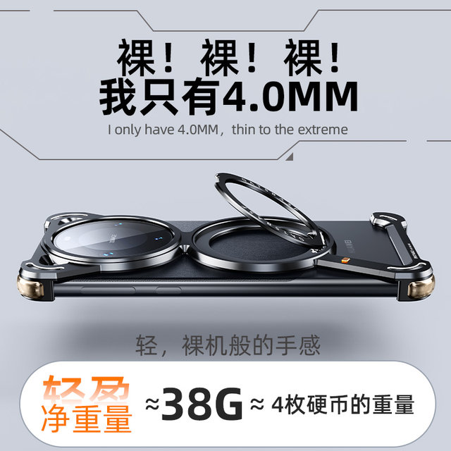 Suitable for Huawei mate60 metal frameless mobile phone case