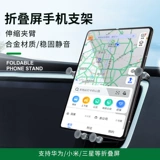 Huawei, samsung, xiaomi, складная совместимая планшетная трубка, мобильный телефон для навигатора для автомобиля, складывающийся экран, широкий экран, x2, коллекция 2021