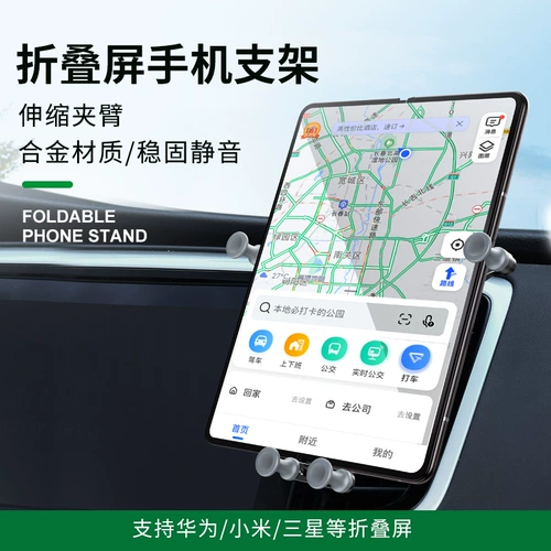 Huawei, samsung, xiaomi, складная совместимая планшетная трубка, мобильный телефон для навигатора для автомобиля, складывающийся экран, широкий экран, x2, коллекция 2021