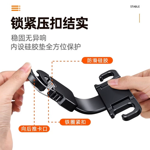 Автомобильный крюк Внутренний задний сиденье задним сиденьем.