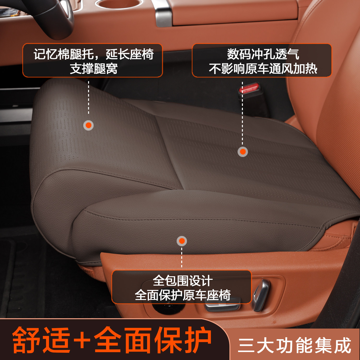 汽车坐垫加长腿托新款全包围延长座椅垫打孔透气四季通用内饰用品,淘宝优惠券,粉丝福利购,淘宝优惠卷