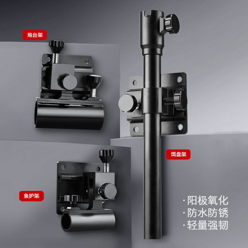 包边钓箱炮台架大物拐角万向包角钓箱配件通用双杆支架双炮台座,淘宝优惠券,粉丝福利购,淘宝优惠卷