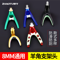 Bracket Night Light Ram Head Bracket Sheep Angle Detachable Universal Night Fishing Front Fork Bracket Accessories Pituitary Fishing Gear Fishing Gear