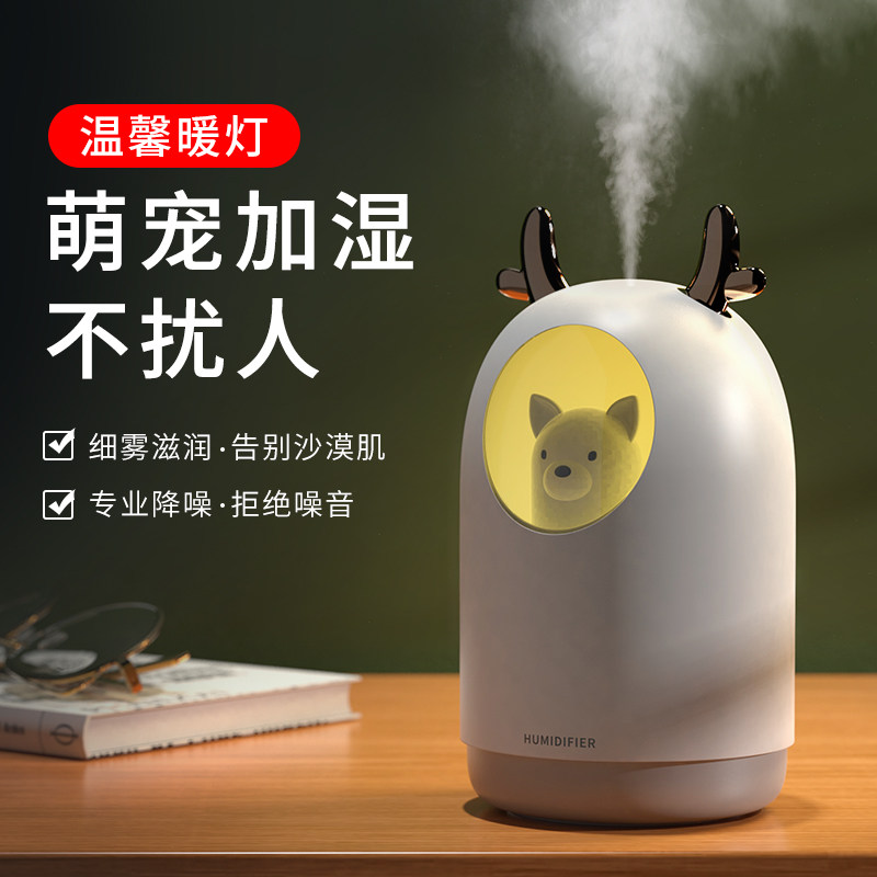 动物加湿器 新人首单立减十元 21年7月 淘宝海外