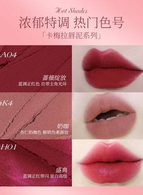 卡梅拉哑雾显白正红唇泥6.5g正品