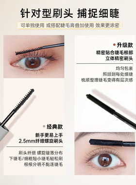 卡梅拉睫毛定型液化妆师专用
